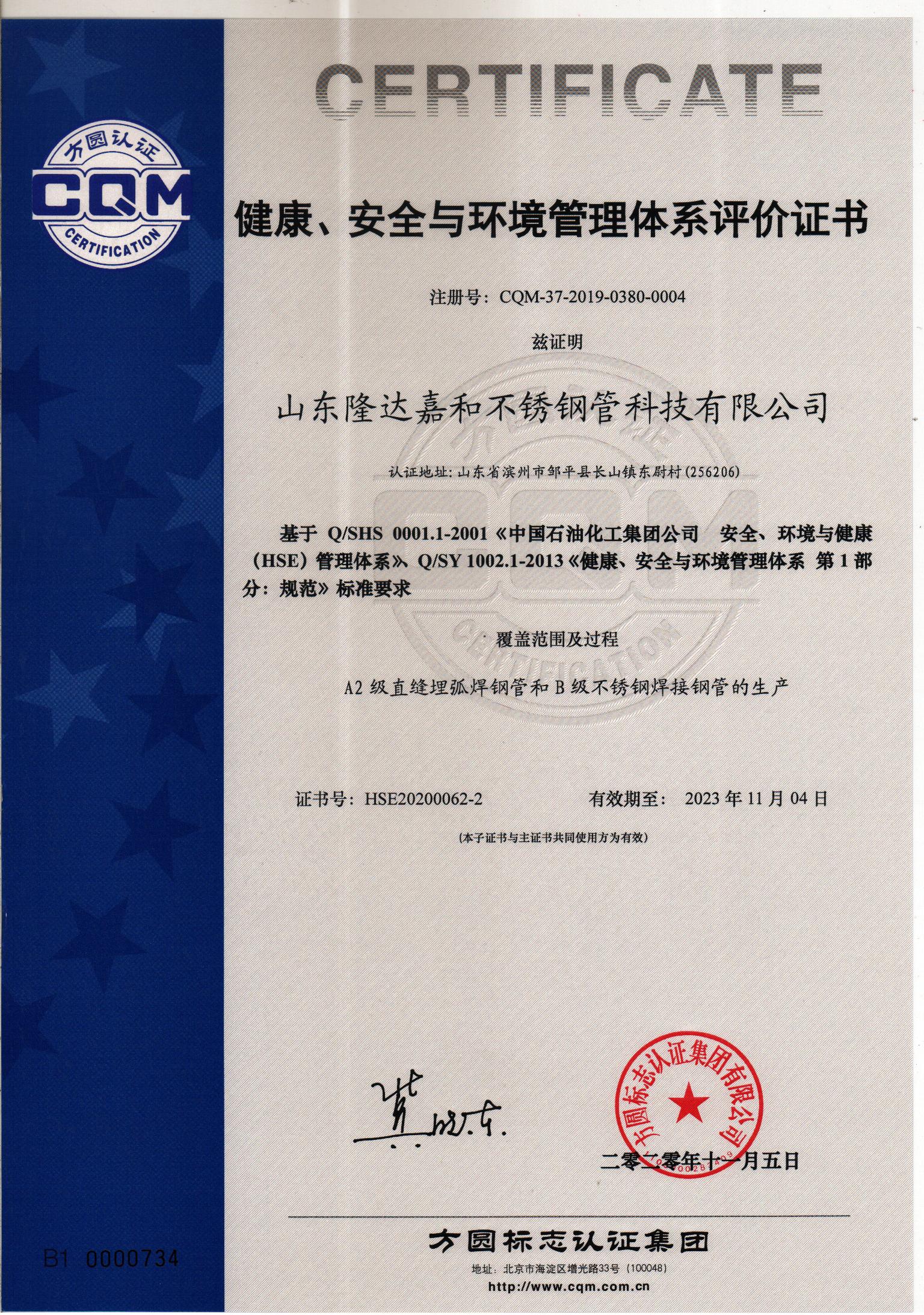 隆达4