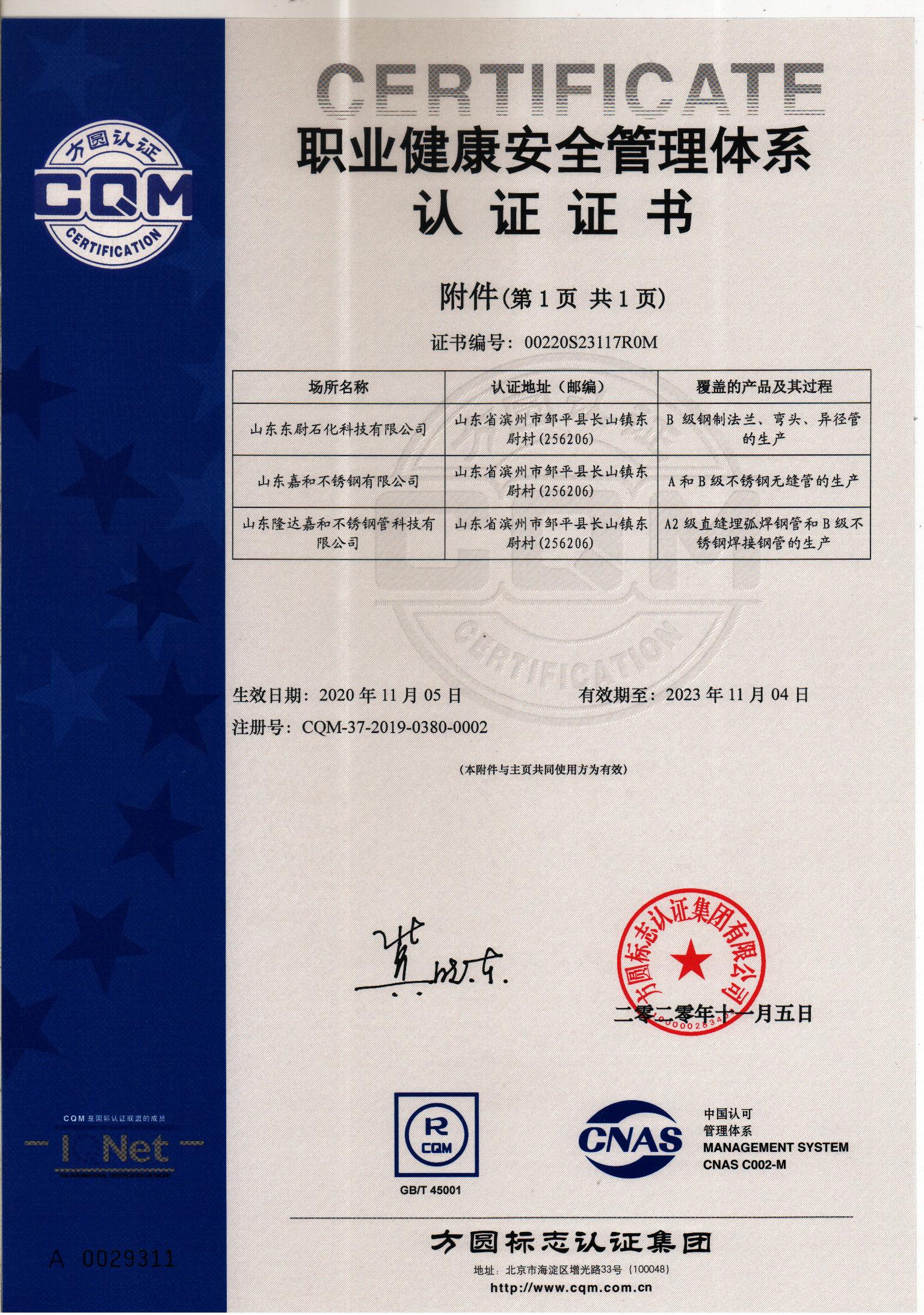 职业健康1