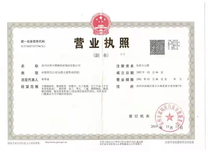 营业执照